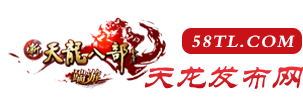 魔域私發(fā)服大全 - 最新公益服開(kāi)服_魔域SF發(fā)布網(wǎng)